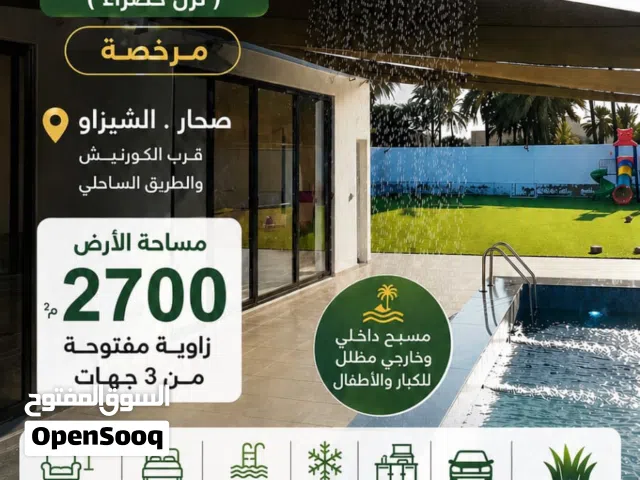 2 Bedrooms Farms for Sale in Al Batinah Sohar