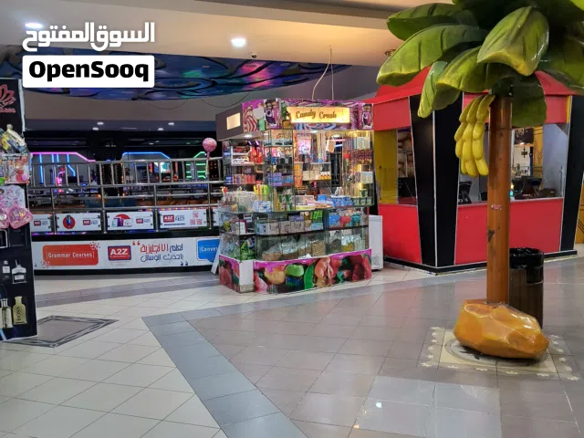 كشك للبيع جاهز مجهز اشتري واشتغل