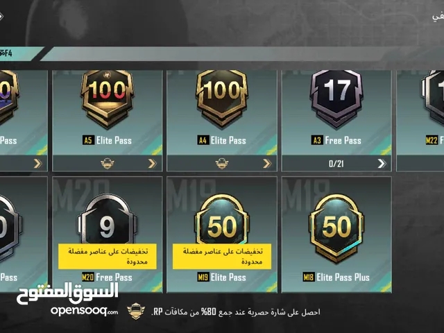 Pubg Accounts and Characters for Sale in Nablus