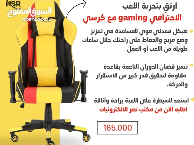 كرسي كيمنك حترافي