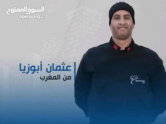 عثمان ابوزيا