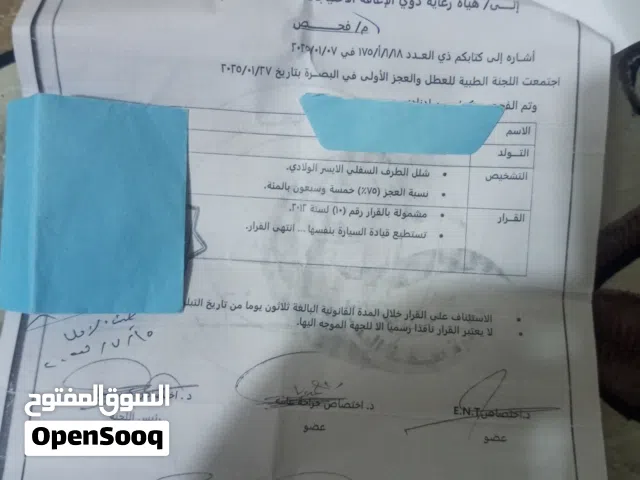 رقم للبيع معوقين