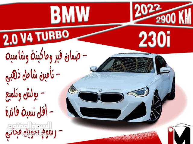 BMW 230i - 2022 full option  V4 / 2.0 Turbo
