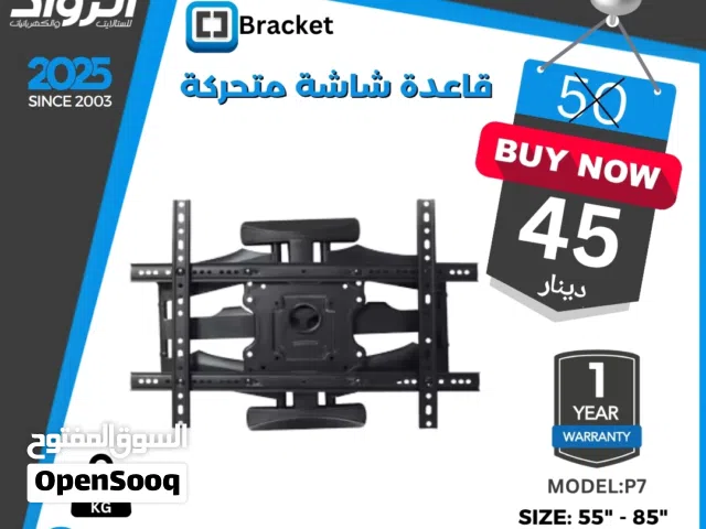 حامل شاشة جداري مفصلي شديد التحمل موديل P7