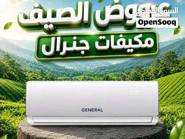 General Dream 0 - 1 Ton AC in Amman
