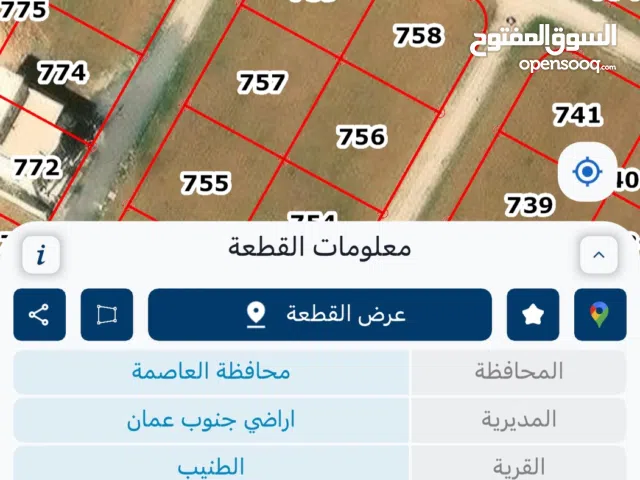 Residential Land for Sale in Amman Al Tuneib