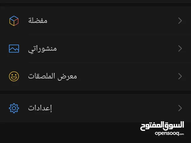 حساب وي شات للبيع