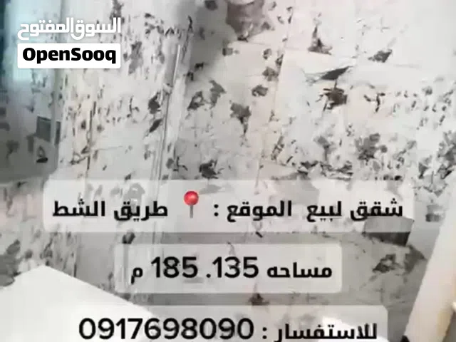 135 m2 4 Bedrooms Apartments for Sale in Tripoli Other