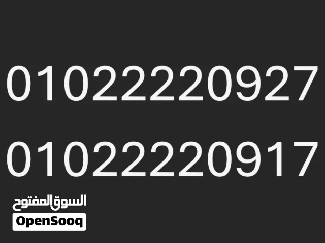 رقمين مميزين شبه بعض للبيع