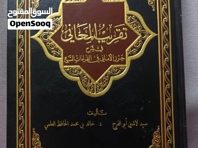 كتب دينية ومفيده