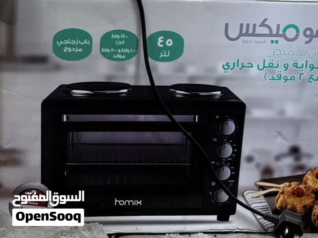 شوايه هوميكس مع 2 مواقد 45 لتر