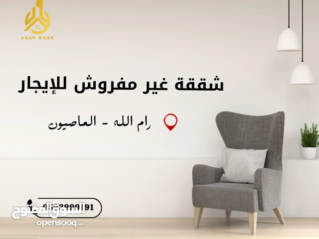 شقة غير مفروشة مميزة ومطلة في الماصيون شارع حنا نقارة