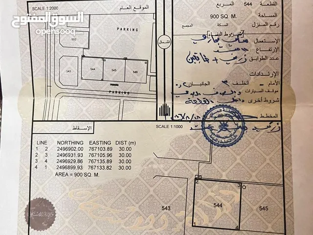 ارض سكني تجاري