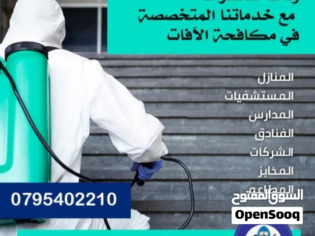 مؤسسه هديل لمكافحه الحشرات والقوارض