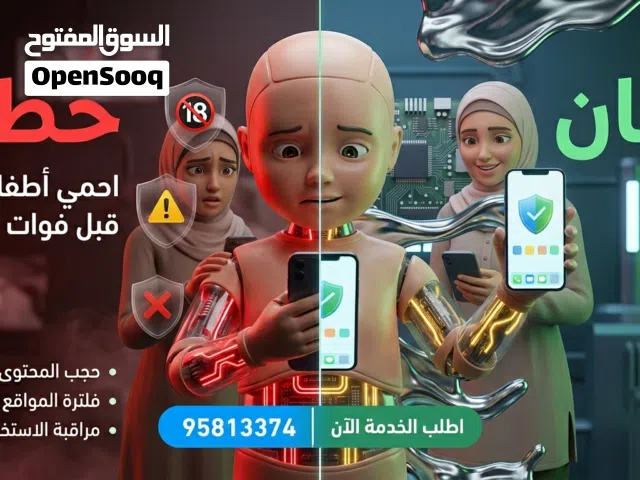 حماية الأبناء ليست تشديدًا بل وعي ومسؤولية
