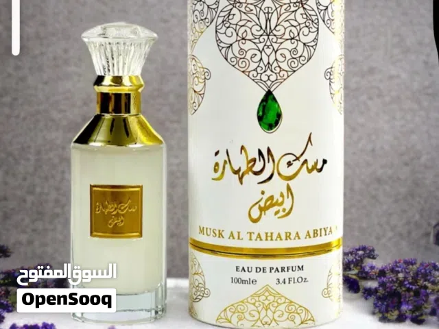 مسك الطهاره الرش