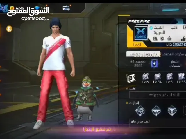 Free Fire Accounts and Characters for Sale in Oum El Bouaghi
