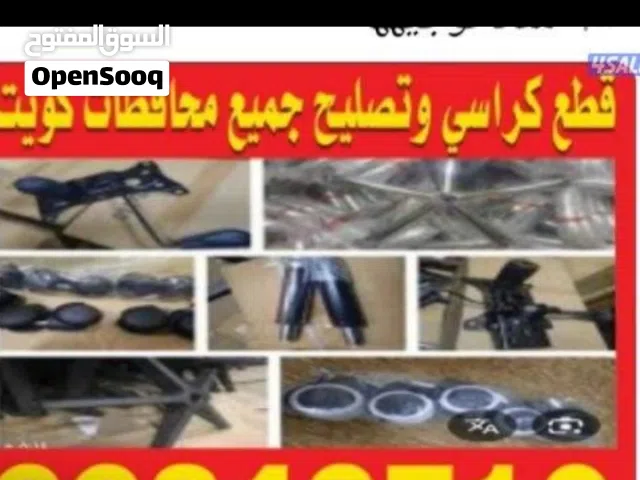 بيع قطع كراسي ليزي بوي هوم سنتر