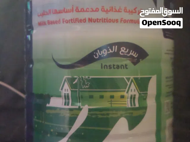 حليب ( معين )