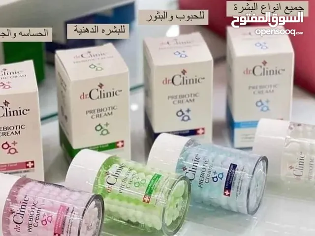 كريم حيوي دكتور كلينك الأصلي المجرب ومضمون 100%