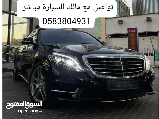 Used Mercedes Benz S-Class in Najran