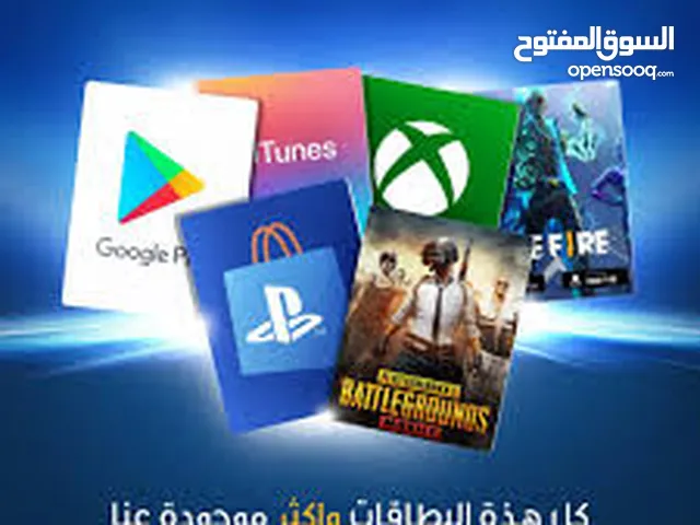 نشتري بطاقات ايتونز وريزر جولد وببجي بأسعار تنافسية
