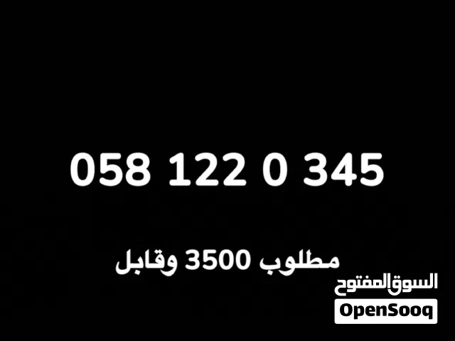 رقم متسلسل مميز سهل الحفظ