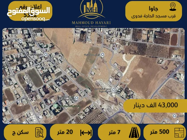 Residential Land for Sale in Amman Jawa