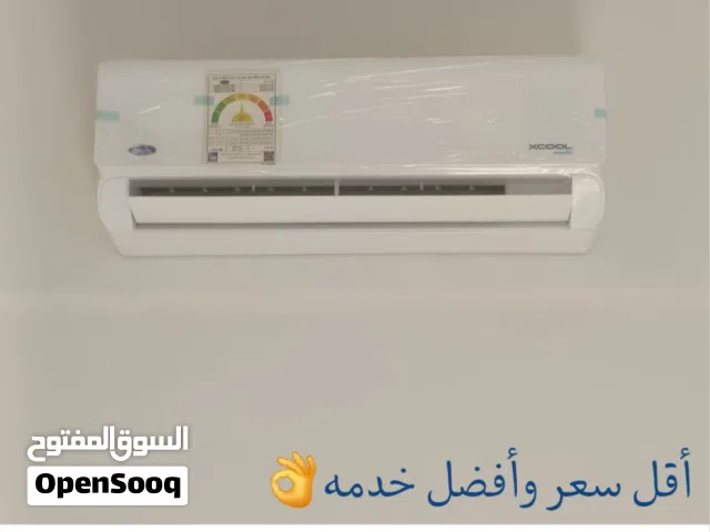 Carrier 1 to 1.4 Tons AC in Cairo