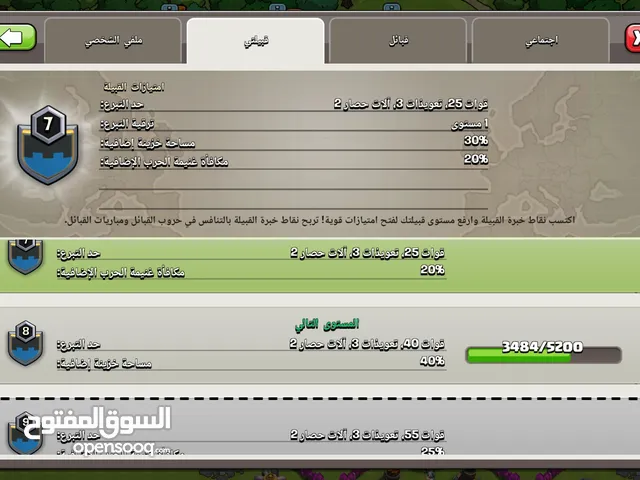 Clash of Clans Accounts and Characters for Sale in Wasit