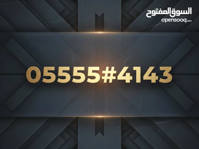 DU VIP mobile numbers in Dubai