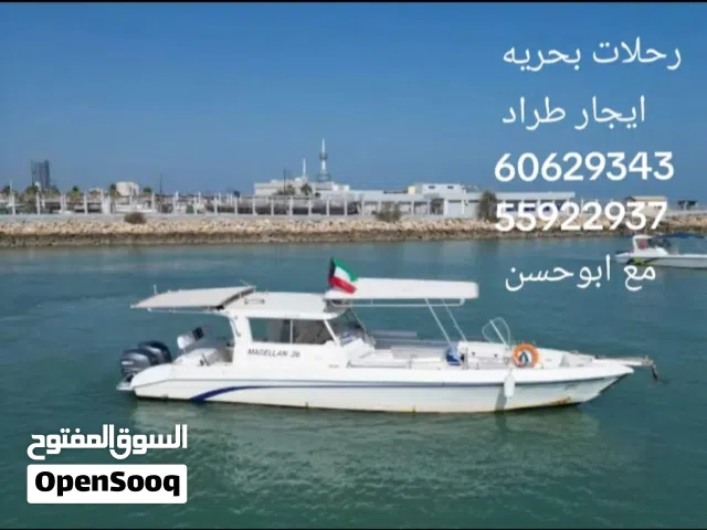 ايجار طراد رحلات بحريه طراد حداق اجار طراد تاجير طراد قارب ايجار قوارب ايجار صيد السمك