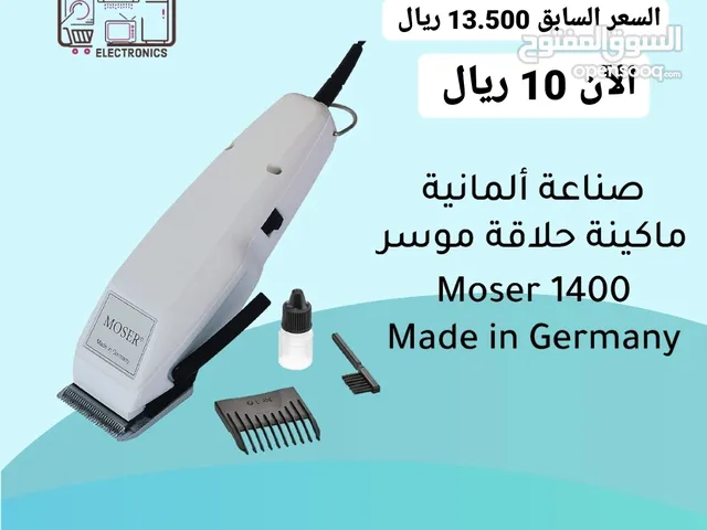 مكائن حلاقة احترافية أصلية، صناعة ألمانية، ماركة Moser بسعر مخفض
