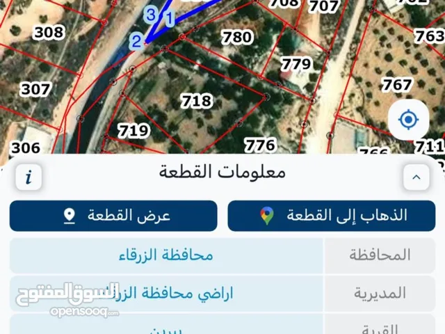 Commercial Land for Sale in Zarqa Birayn