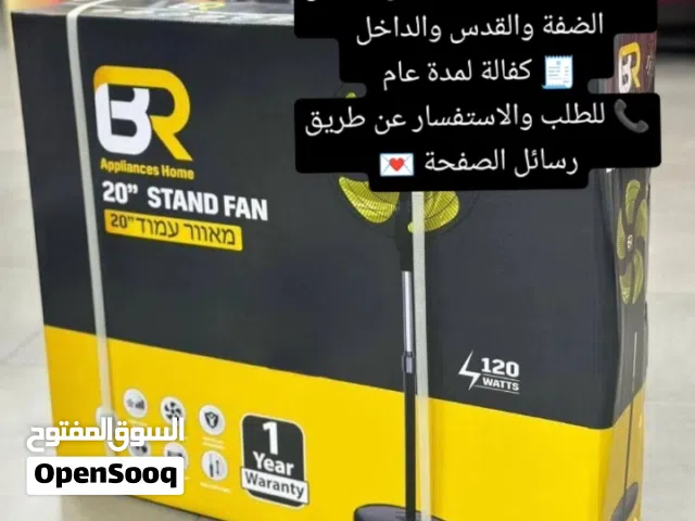 مروحة 5 ريش بقوة 120 واط من شركة BR الالمانية بسعر العرض لمدة يومالتوصيل متاح لجميع مناطق