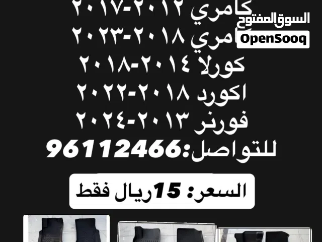 حصائر أرضية للسيارات جديدة عالية الجودة ومناسبة لجميع الموديلات