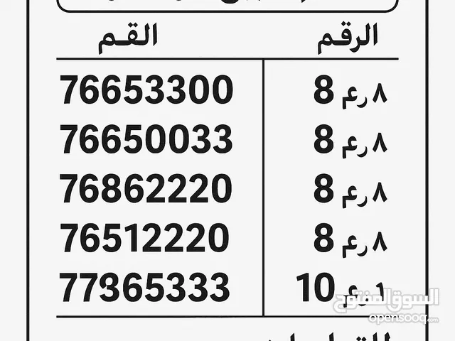 ارقام فودافون للبيع