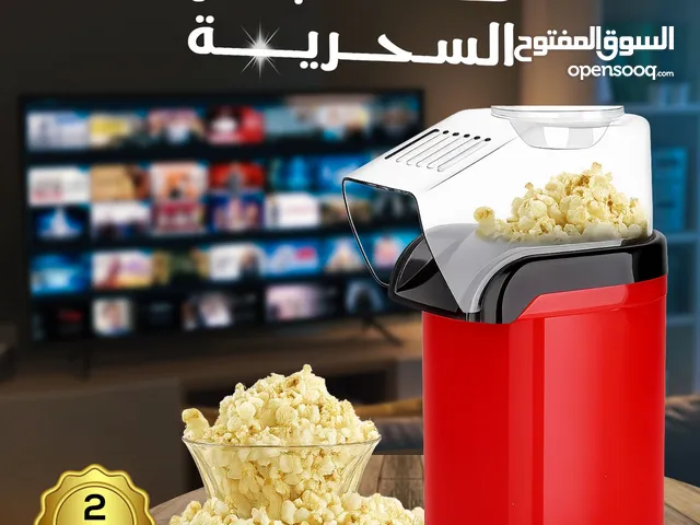 صانعة الفشار السحرية بضمان عامين