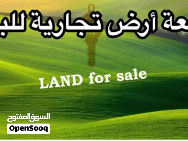 2000 هكتار للبيع بين بن قردان وجربه