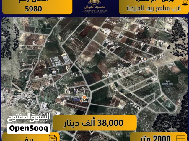 Residential Land for Sale in Jerash Other