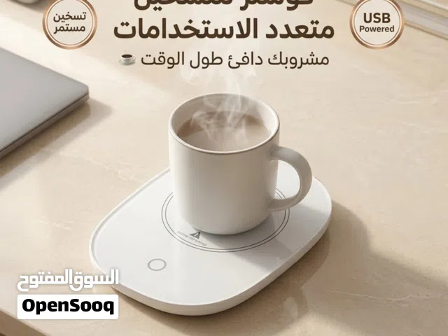 كوستر للتسخين متعدد الاستخدامات