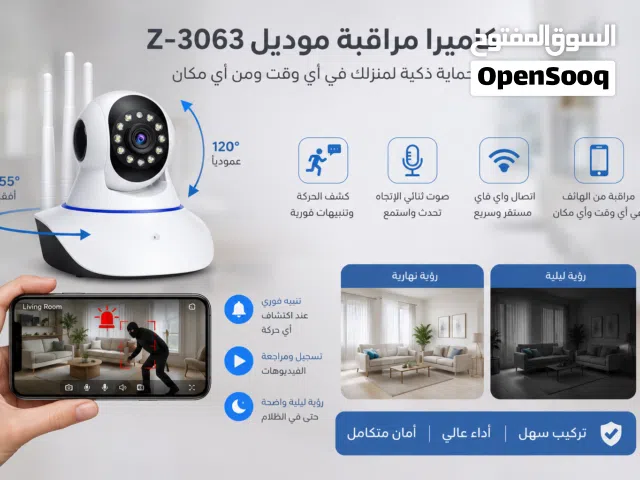 توصيل جميع المحافضات خلي أمان بيتك دايمًا بين إيديك! كاميرا ذكية HD تتحرك 360 تواصل صوتي