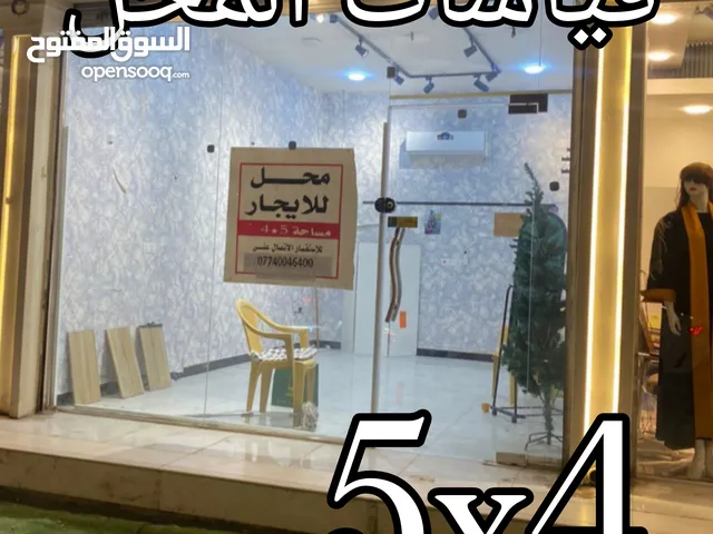 محل للايجار