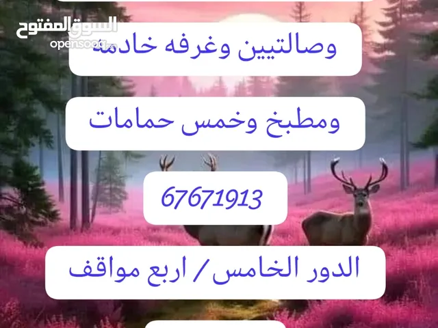للايجار شقه بالعماير بحابر الاحمد ق4