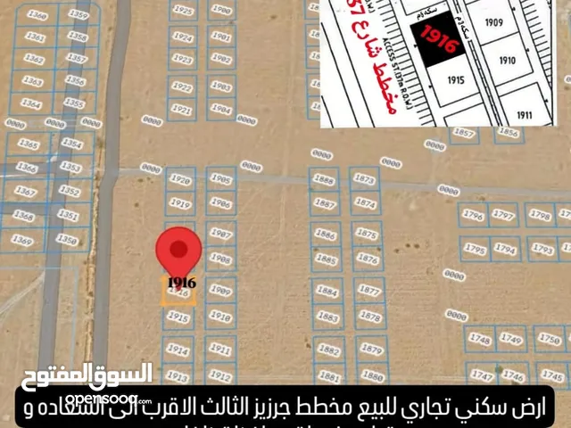 تجاريه جرزيز صفه الاولى مقابل الحي السكني (ارض ماتتعوض وفرصه )مفتوحه 3 اتجاهات