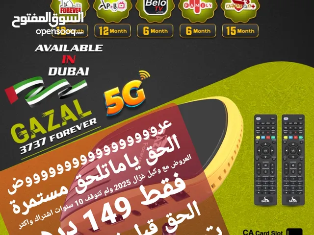 Gazal Receivers for sale in Sharjah