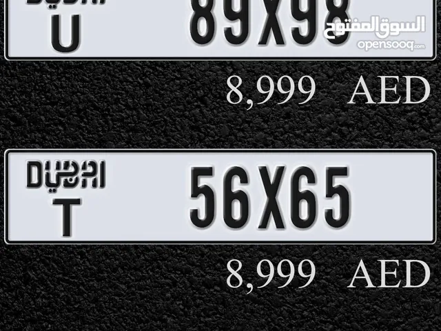 ارقام دبي مميزة ومقفولة الارخص في السوق