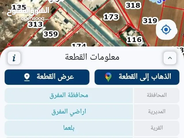 Mixed Use Land for Sale in Mafraq Bala'ama