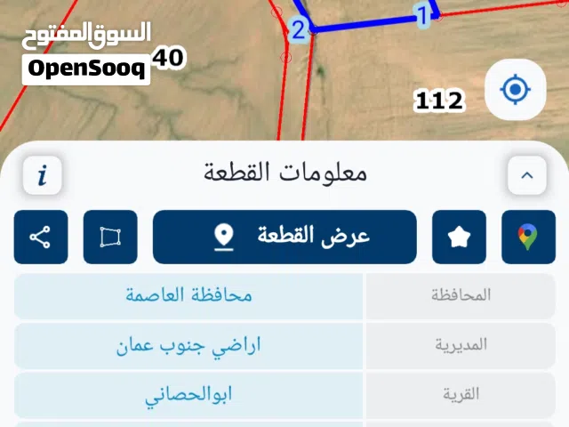 Farm Land for Sale in Amman Umm Al-Rasas