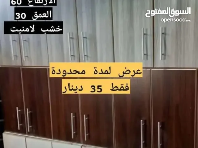 عروض لفترة محدودة تفصيل جديد مطبخ معلق 6 ظرف المقاس الطول 180ارتفاع60 عمق30الموقع الزرقاء الرصيفه لل